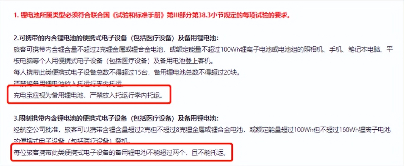 坐飞机遮光板要收起来吗,乘坐飞机遮光板可以开吗