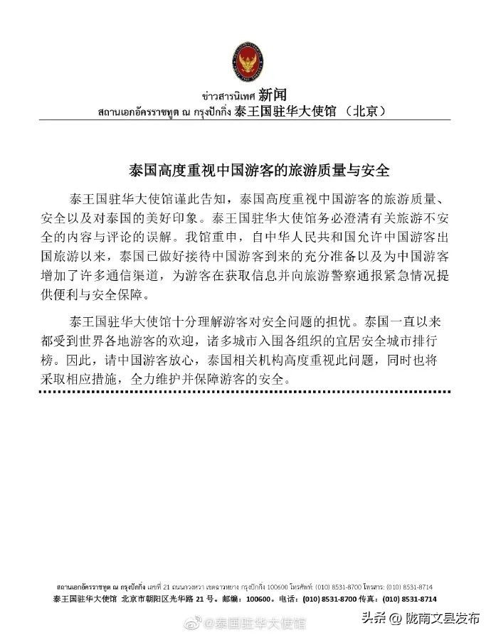 在泰国有些事真的不能做,来泰国是走心还是走肾