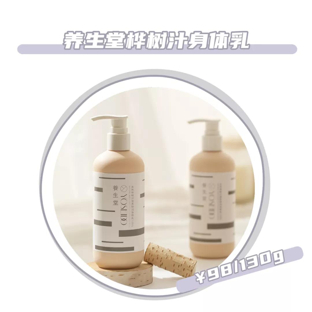 最好用的身体乳保湿好闻,奶香香水身体乳哪个好闻