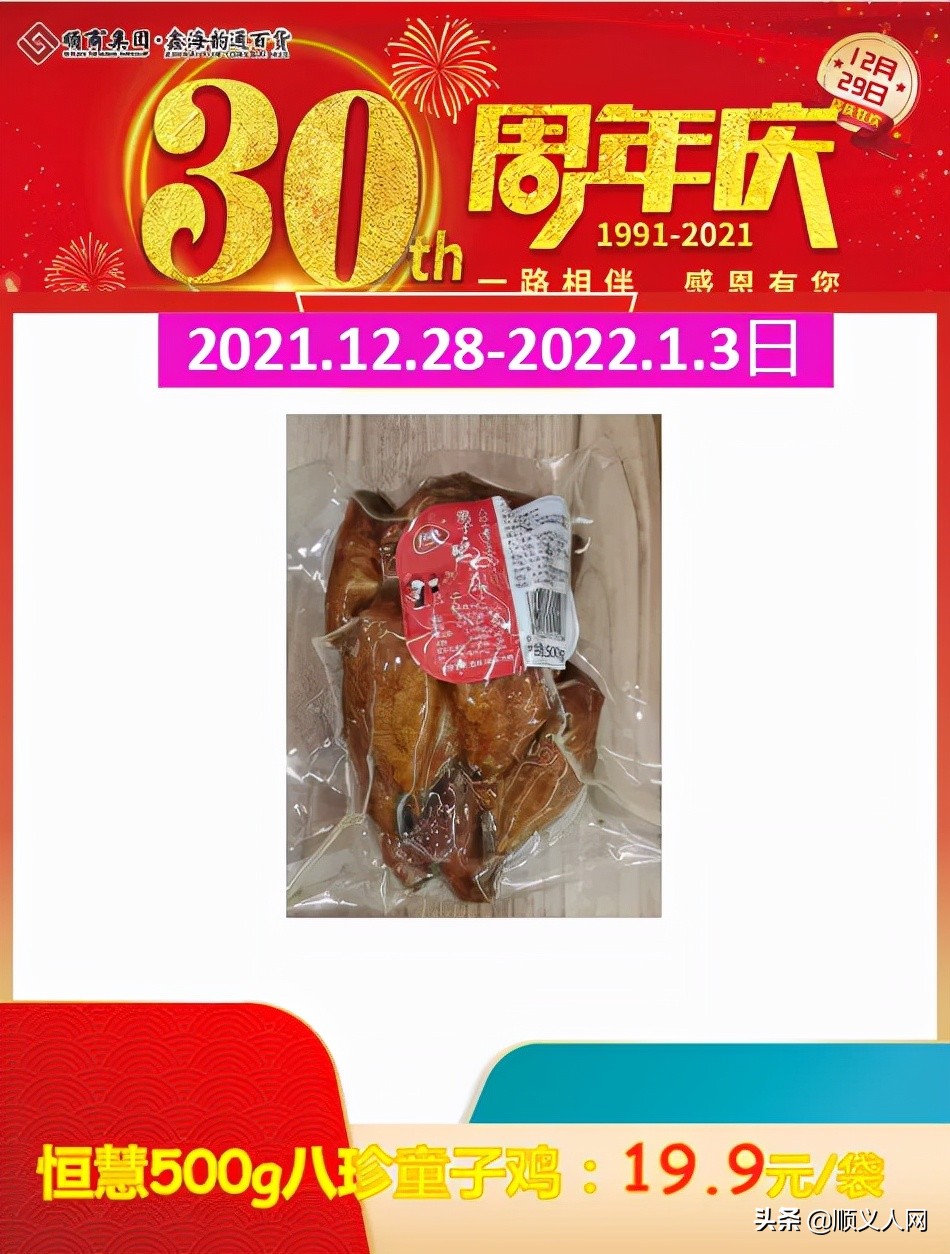 相伴三十年感悟,相伴三十载