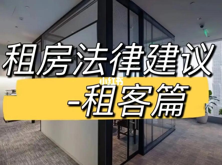 房东有权利清空租户的物品吗,房东让承租方清退原租户合法吗