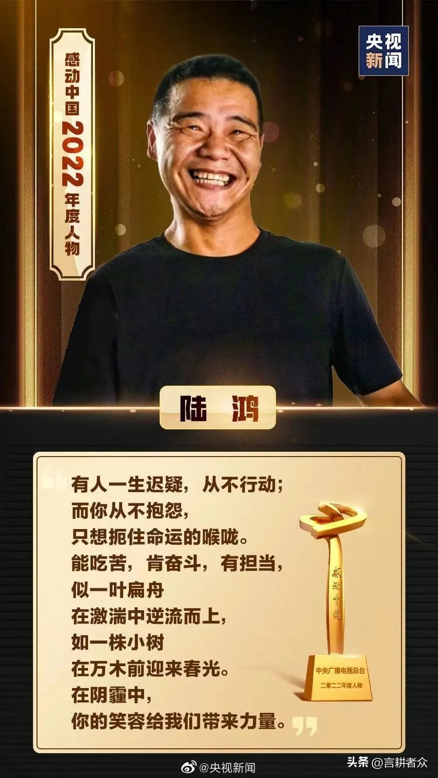 2022年，是他们感动了你我，感动了中国