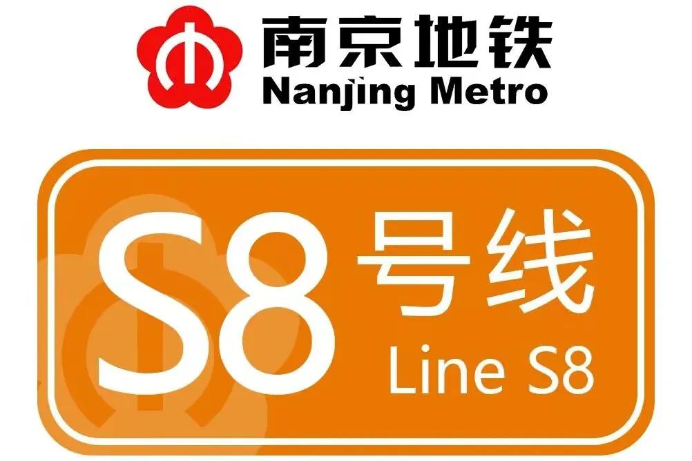 南京地铁最快是哪条线,南京地铁线路一览表