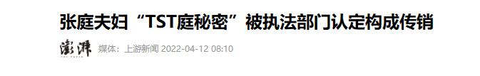 陶虹张庭林瑞阳同台照片,张庭事件陶虹能退出关系吗