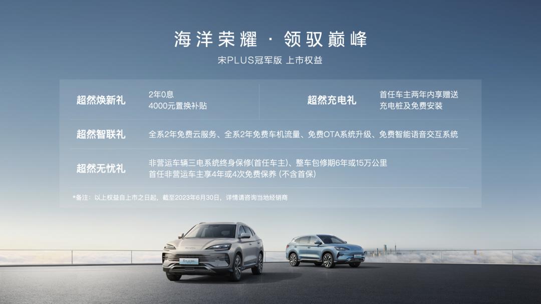 预计售价15万元比亚迪宋plus,比亚迪宋plus冠军版2023款测评