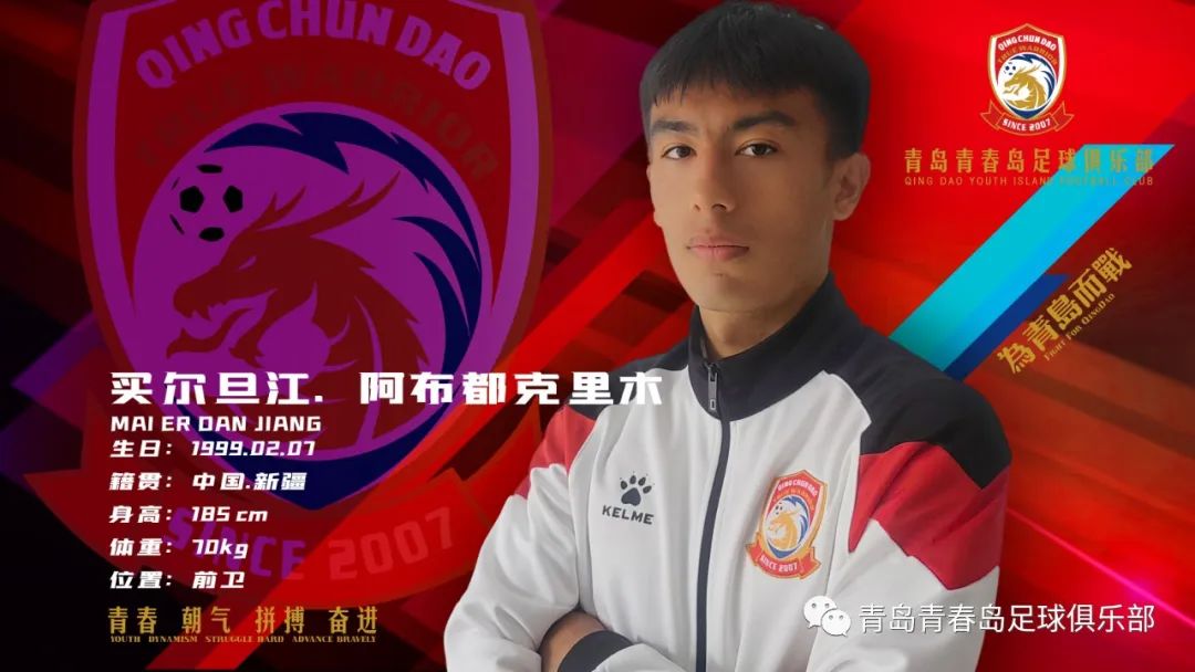 刘震理转会,刘震理转会青岛黄海