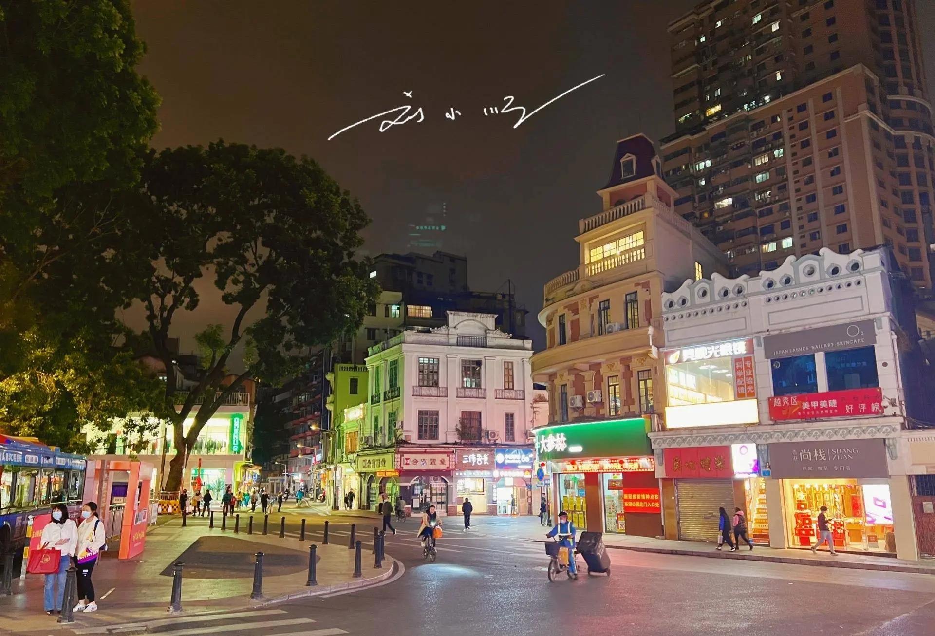 西关公主和东山少爷,西关小姐东山少爷是什么意思