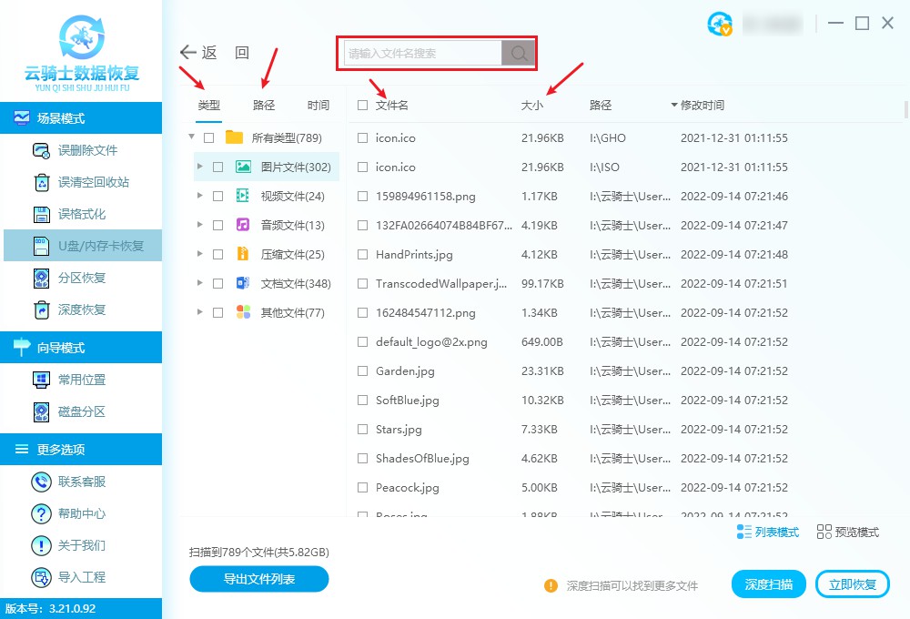 不小心格式化了u盘怎么恢复相机,不小心把u盘照片删了怎么找到