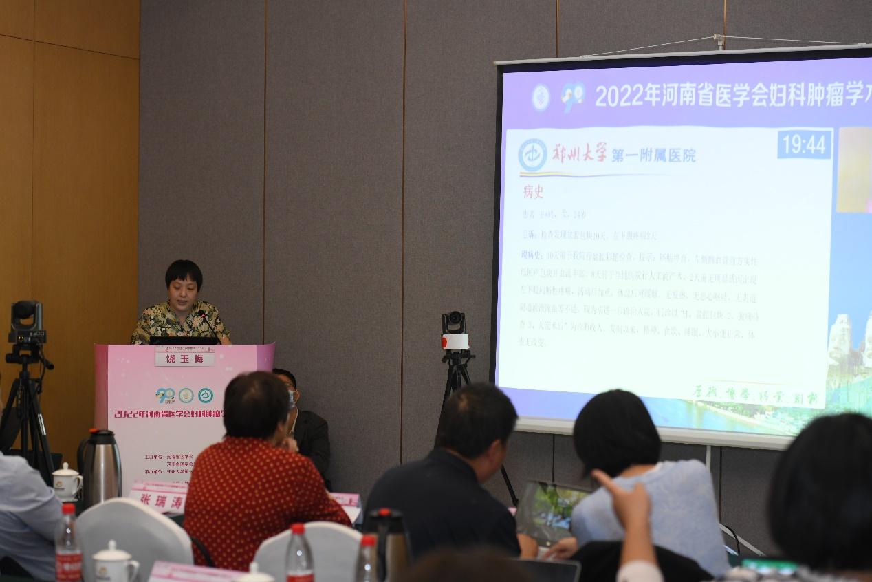 「年会纪要」2022年河南省医学会妇科肿瘤学术年在郑州成功召开