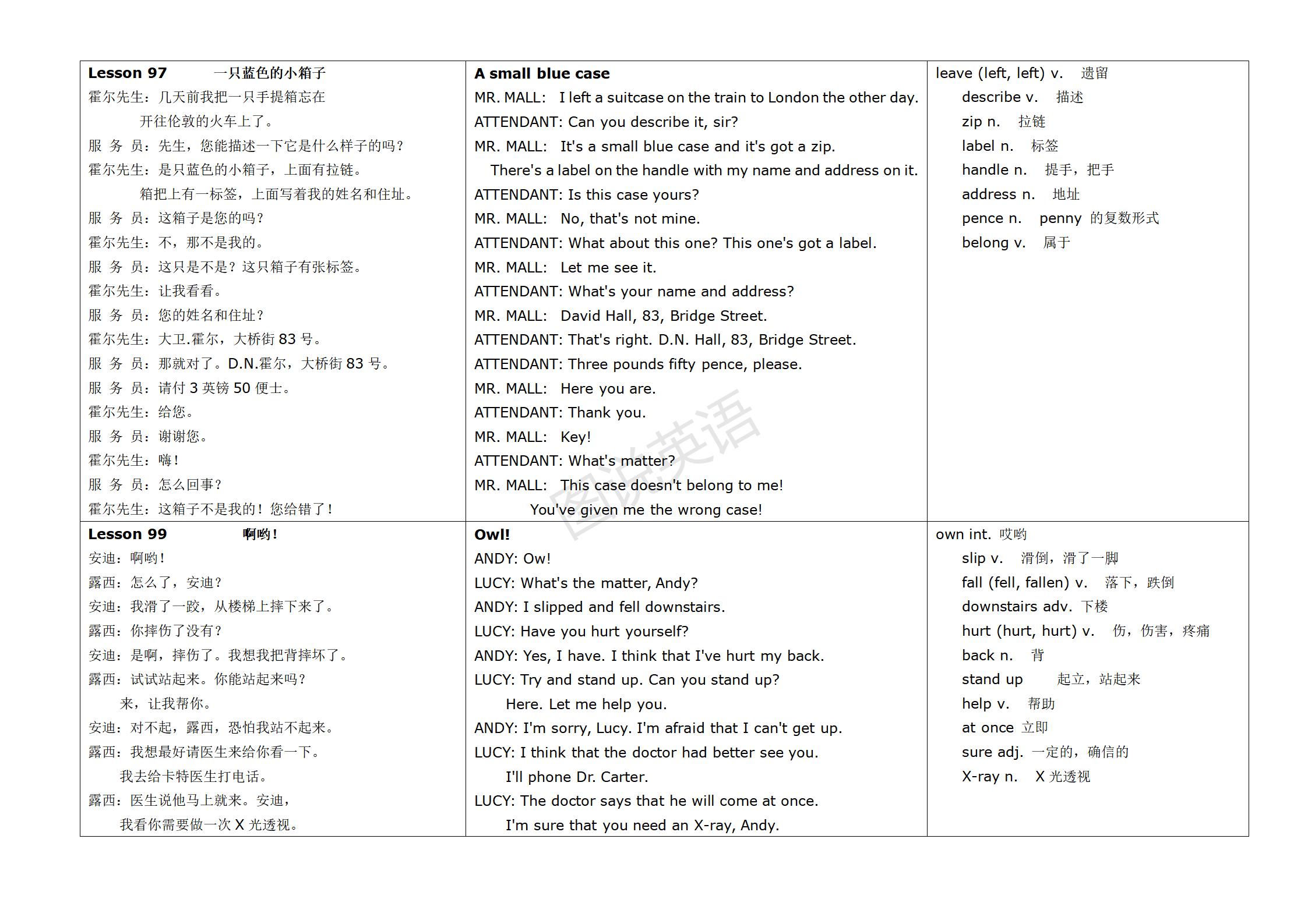 新概念英语第一册英汉互译,新概念英语入门级a版英汉互译