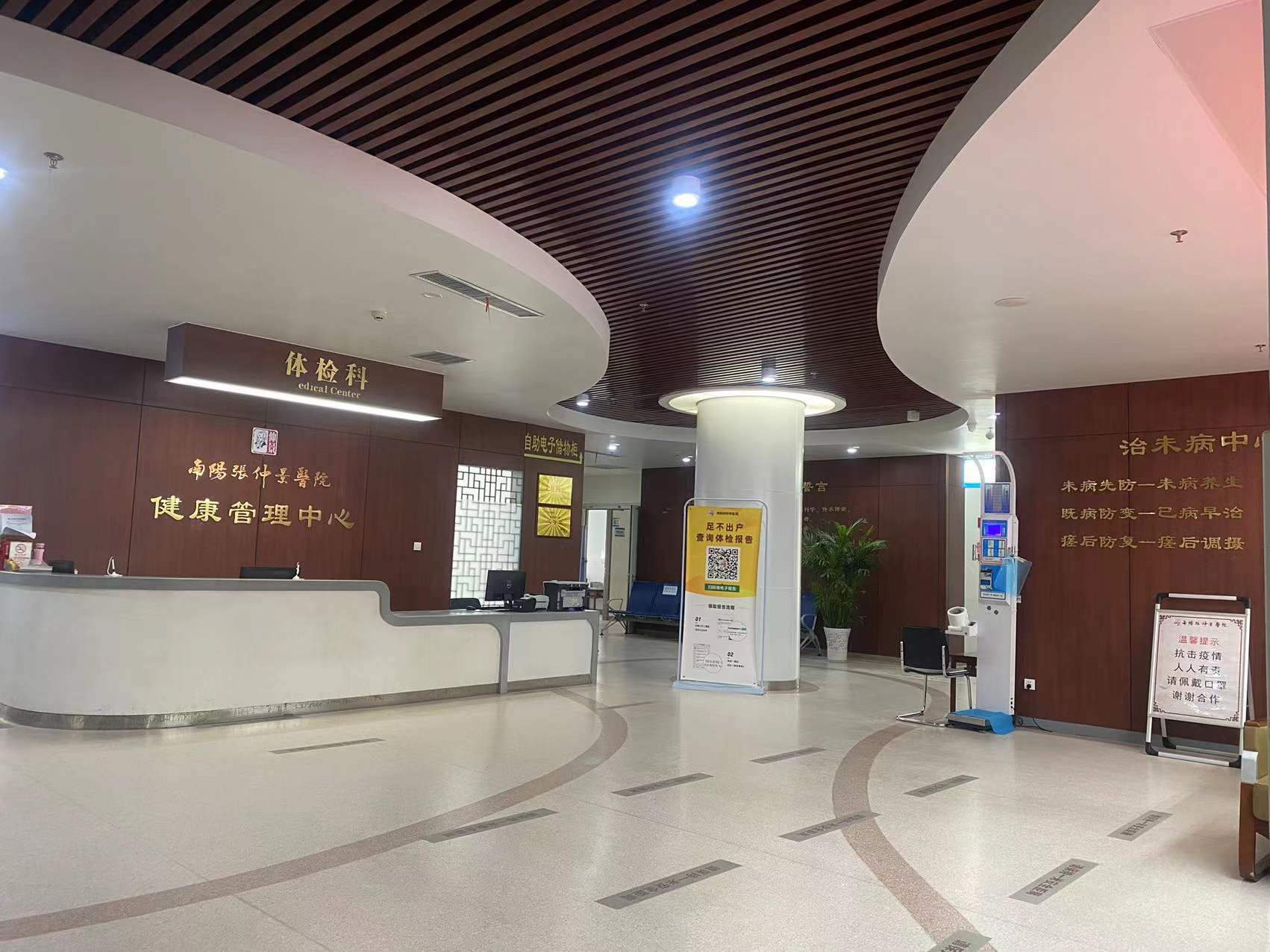 南阳中医院健康体检中心,南阳张仲景医院健康体检中心