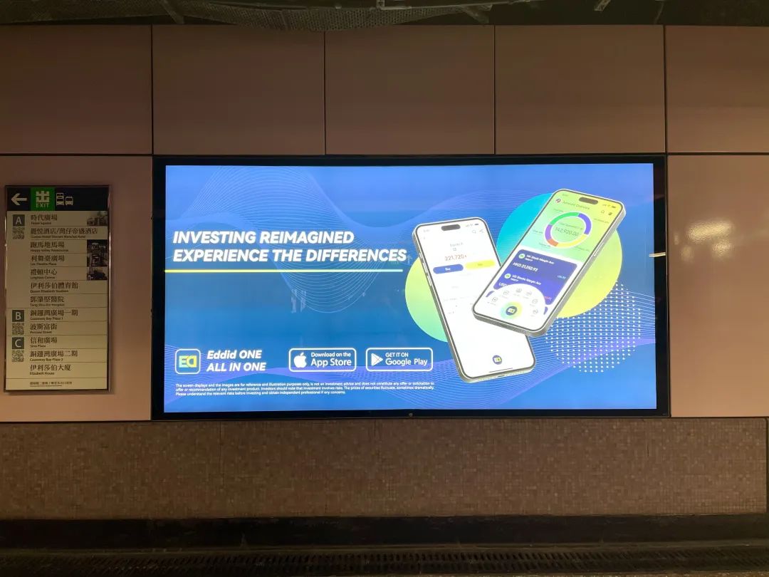 艾德金融【EddidONE】推出户外广告，展示别具一格的全新面貌