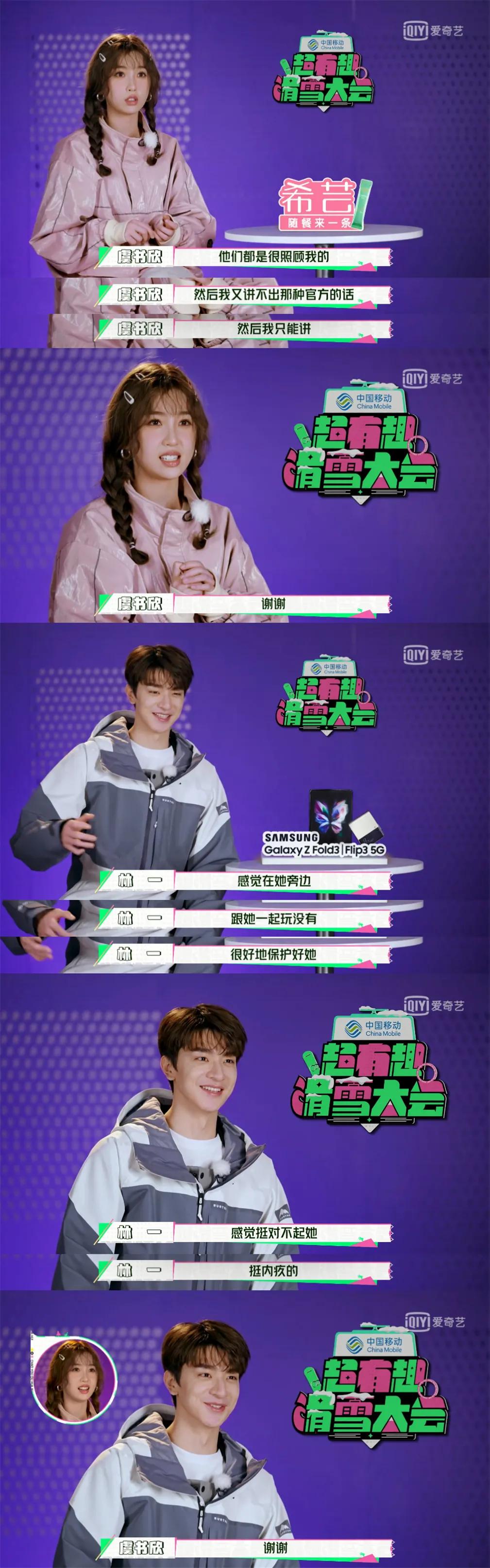 看虞书欣的视频,虞书欣黄明昊滑雪