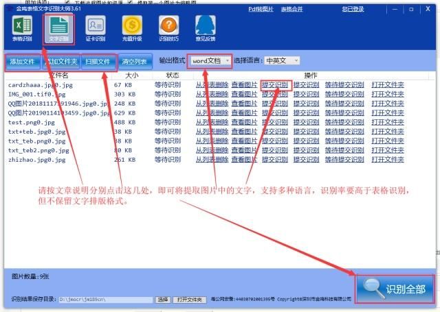 怎样快速把excel内容批量转word,图片excel怎样转电子版
