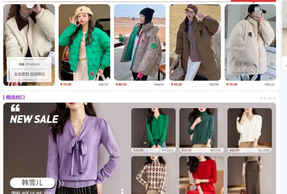 做电商必备的十个货源网站,电商必备货源网站