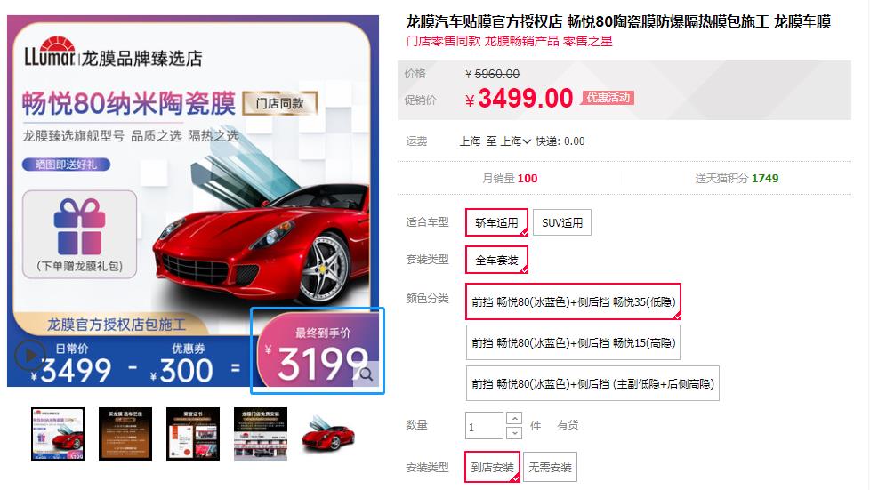 圣佳和龙膜哪个值得入手,圣佳车衣和龙膜车衣哪个好