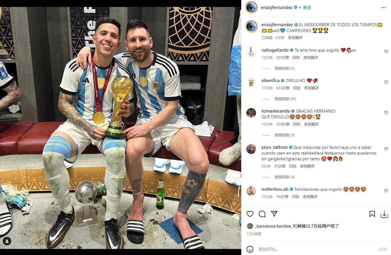 阿根廷夺冠的中场核心恩佐,阿根廷夺冠之路恩佐