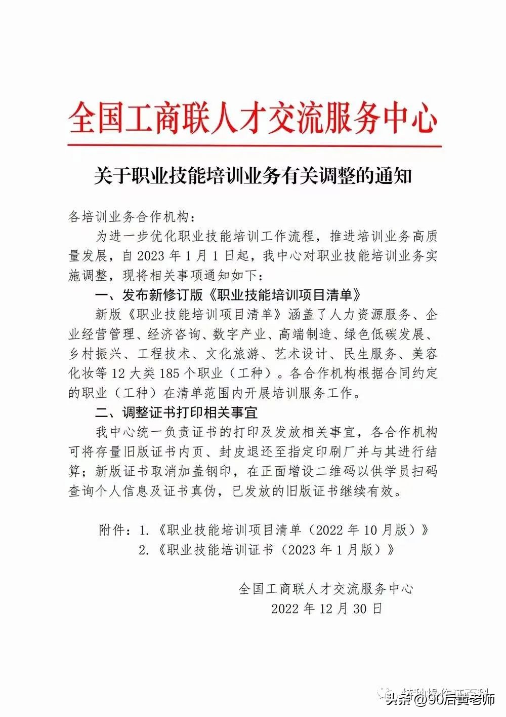 工商联人才交流中心证书有用吗,工商联人才交流中心的证书含金量