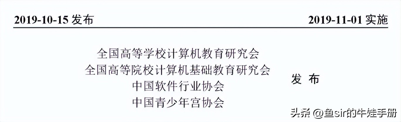 少儿图形化编程考级有什么用,少儿编程考级试题