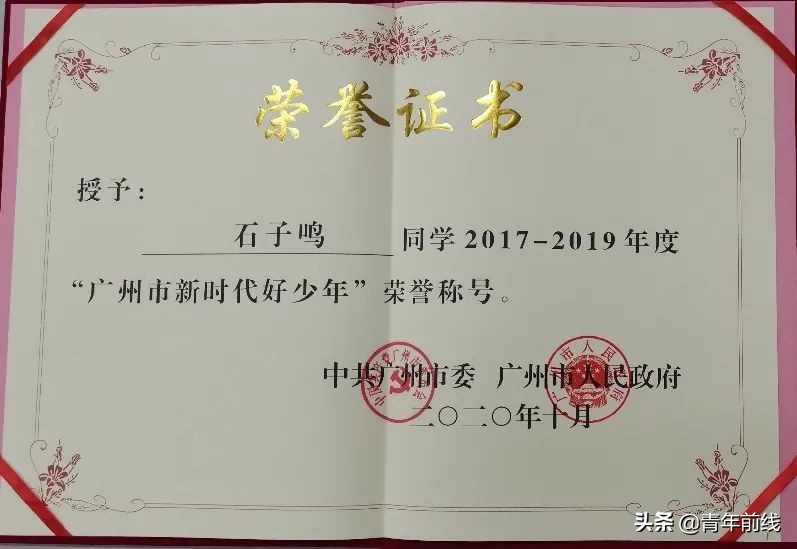 石子鸣新书《一位小学生的读书笔记——童眼看世界续集》出版