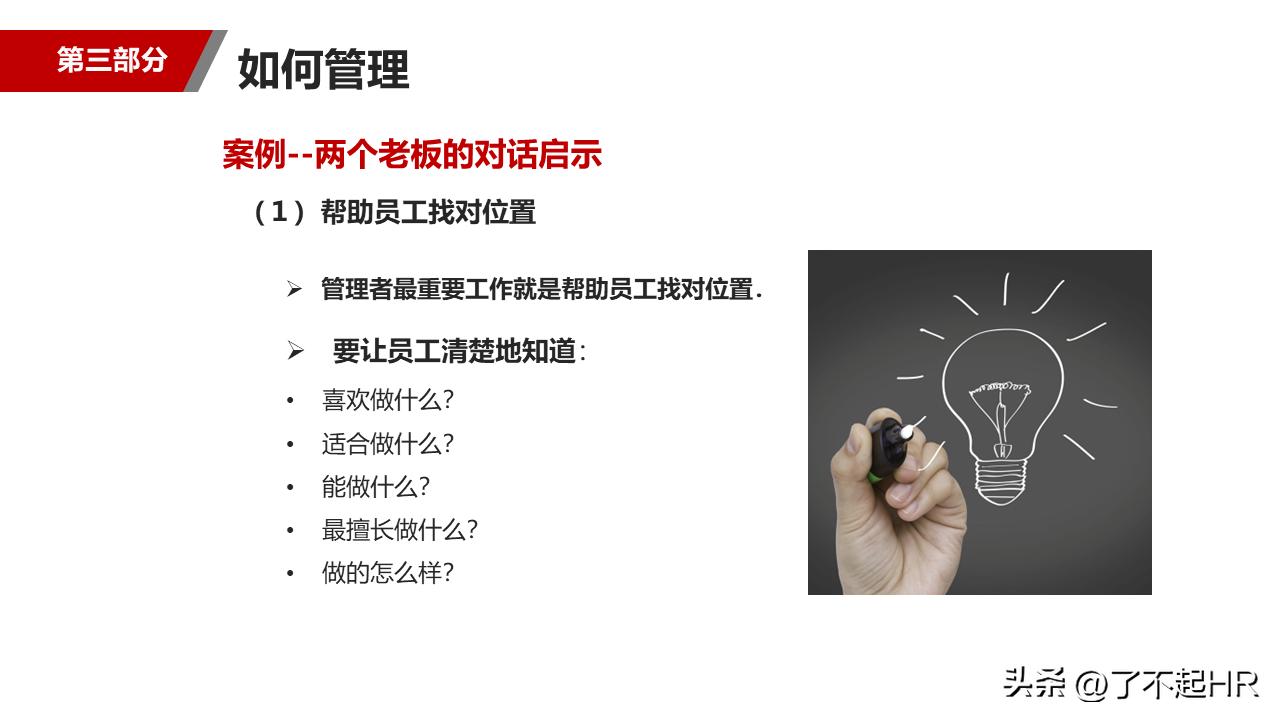 管理者如何带好销售团队,如何做好物业管理者带好团队