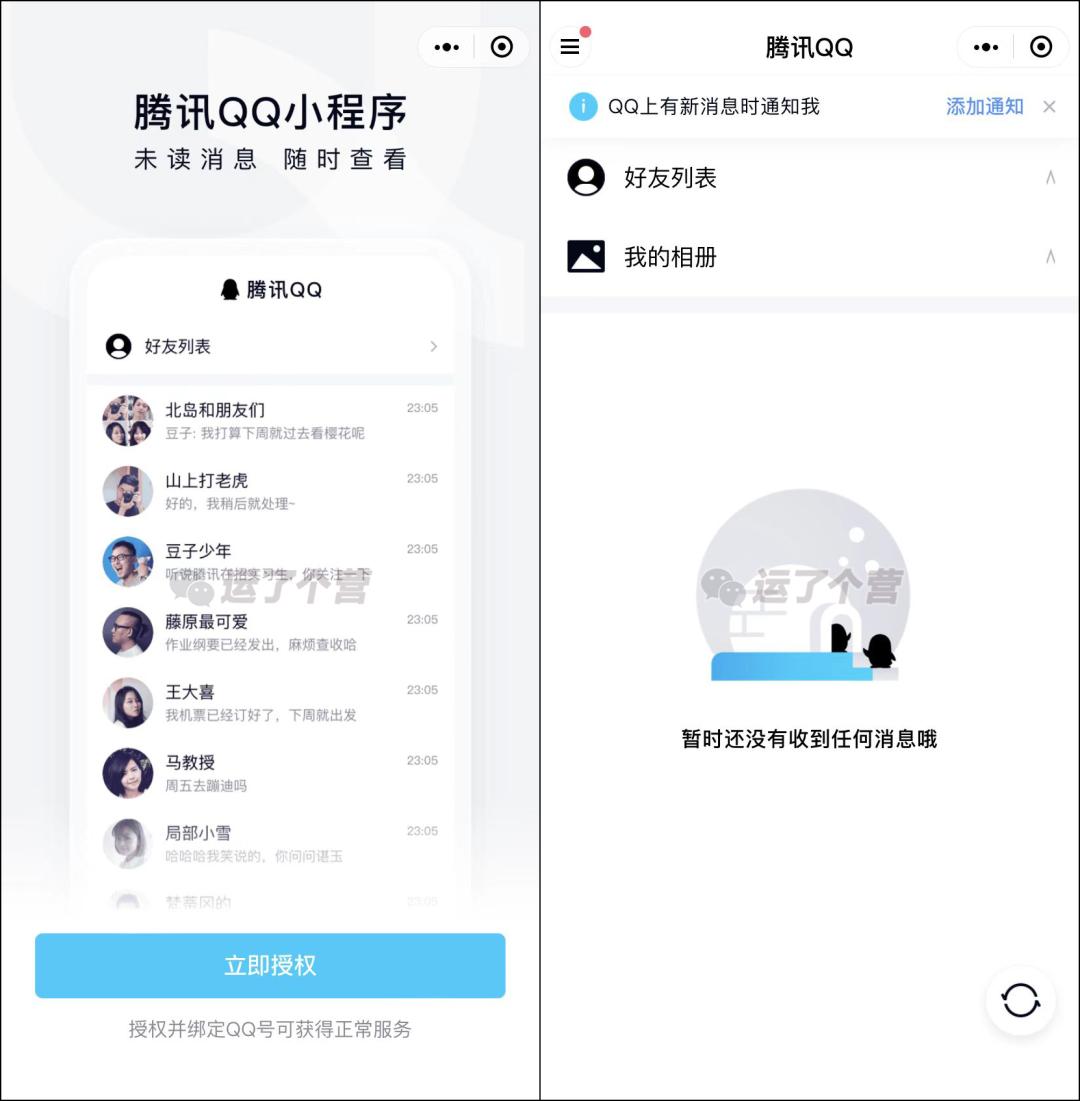 qq内测支持微信登录功能,qq版本最新内测版有什么功能