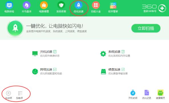 360安全卫士官方最新版,360杀毒和360安全卫士