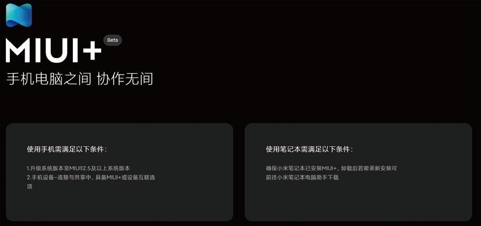 11款笔记本手机“跨屏互联”方案体验,哪家更出色?(二)