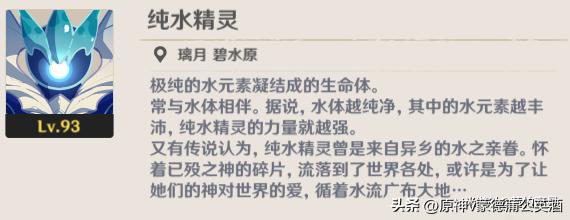 原神尘世七执政信息,原神尘世七执政登场