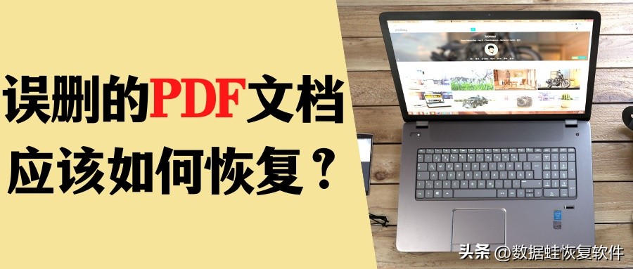 pdf怎么删除不要的内容页码,pdf文件不小心删除了东西怎么恢复
