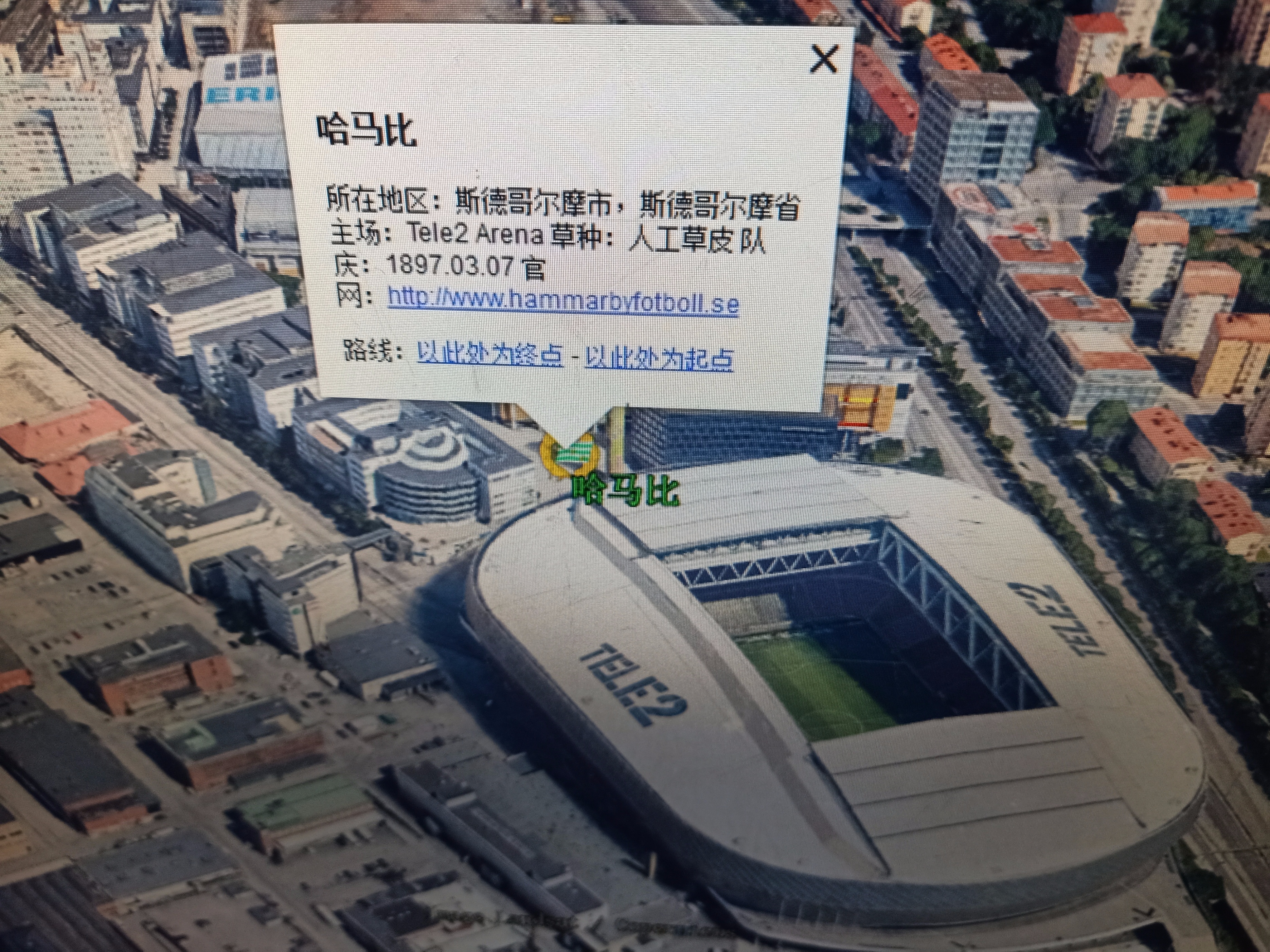 2022瑞典超赛程,2022瑞典超级联赛主客场积分榜