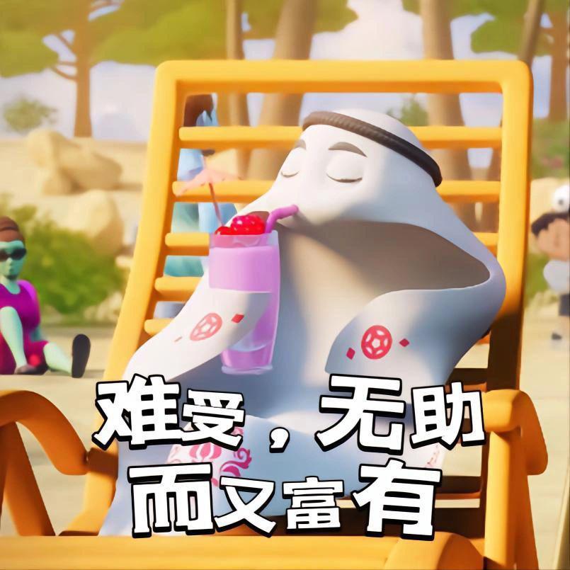 卡塔尔15岁小王子表情包,卡塔尔小王子气出表情包原视频