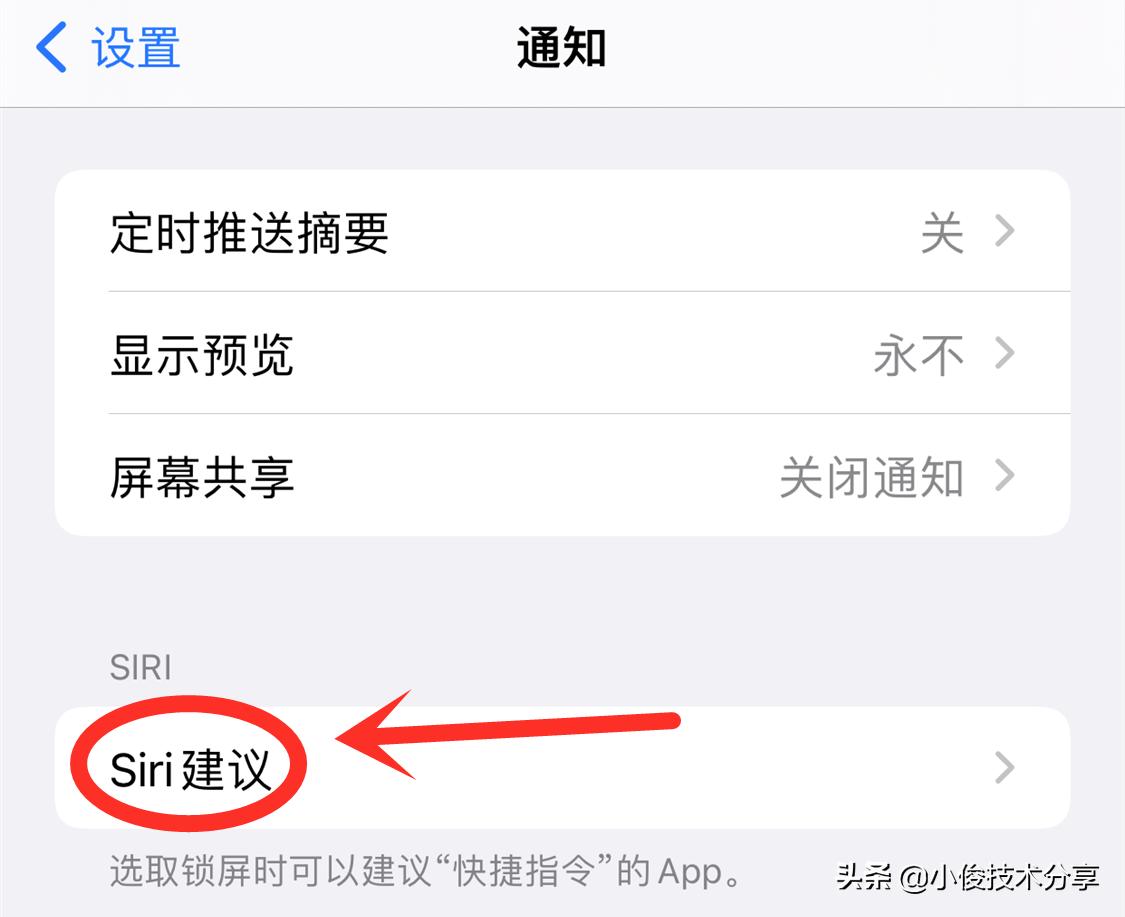 苹果手机电池不行怎么关掉,苹果手机电池耗电快怎么解决