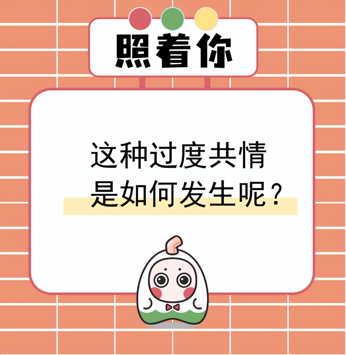 共情能力太强如何保护自己,过度共情也会内耗自己