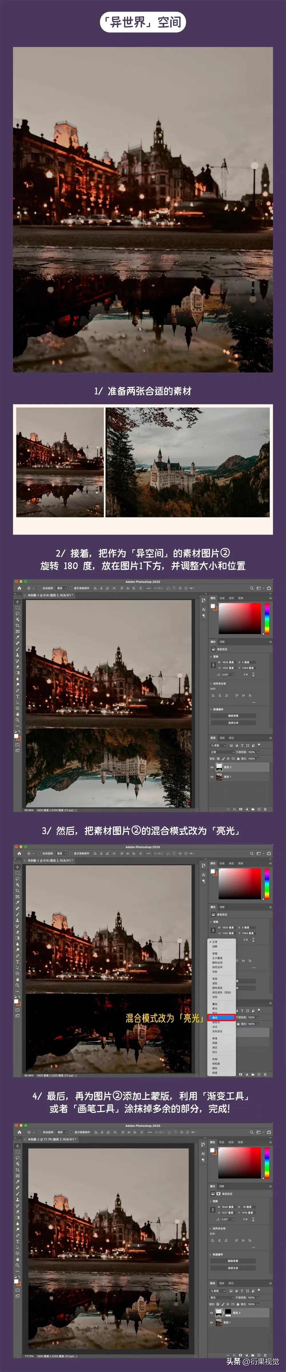 图像处理软件ps使用技巧,有什么好的学习ps视频软件