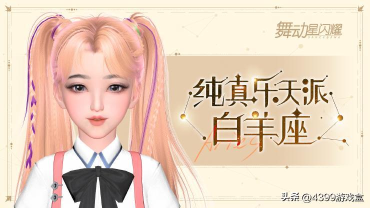 甜蜜共舞,线上约会!一场炫舞音游的“文艺复兴”