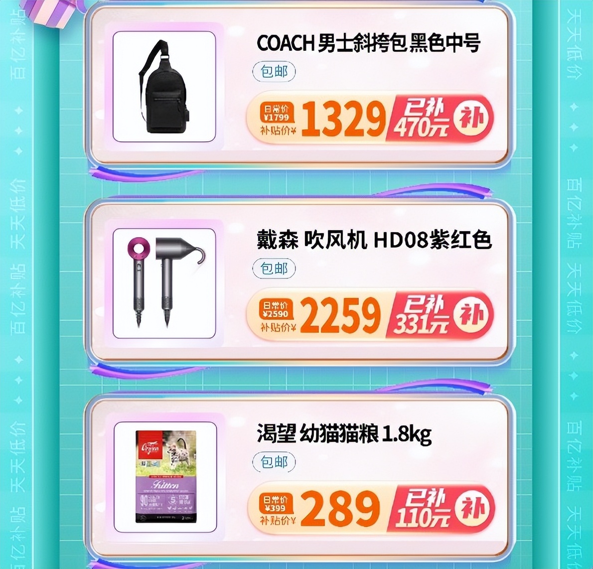 京东618周年特惠大牌好物,京东百亿补贴商品已上架