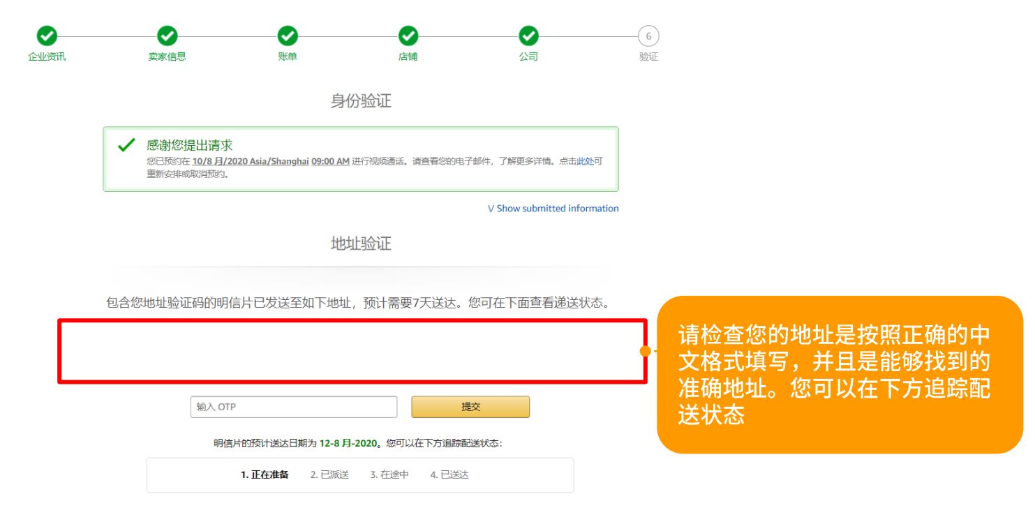 亚马逊开店详细流程及费用,亚马逊开店流程及费用需要多少钱