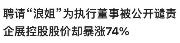 女星毛俊杰,从演员到资本大佬女明星