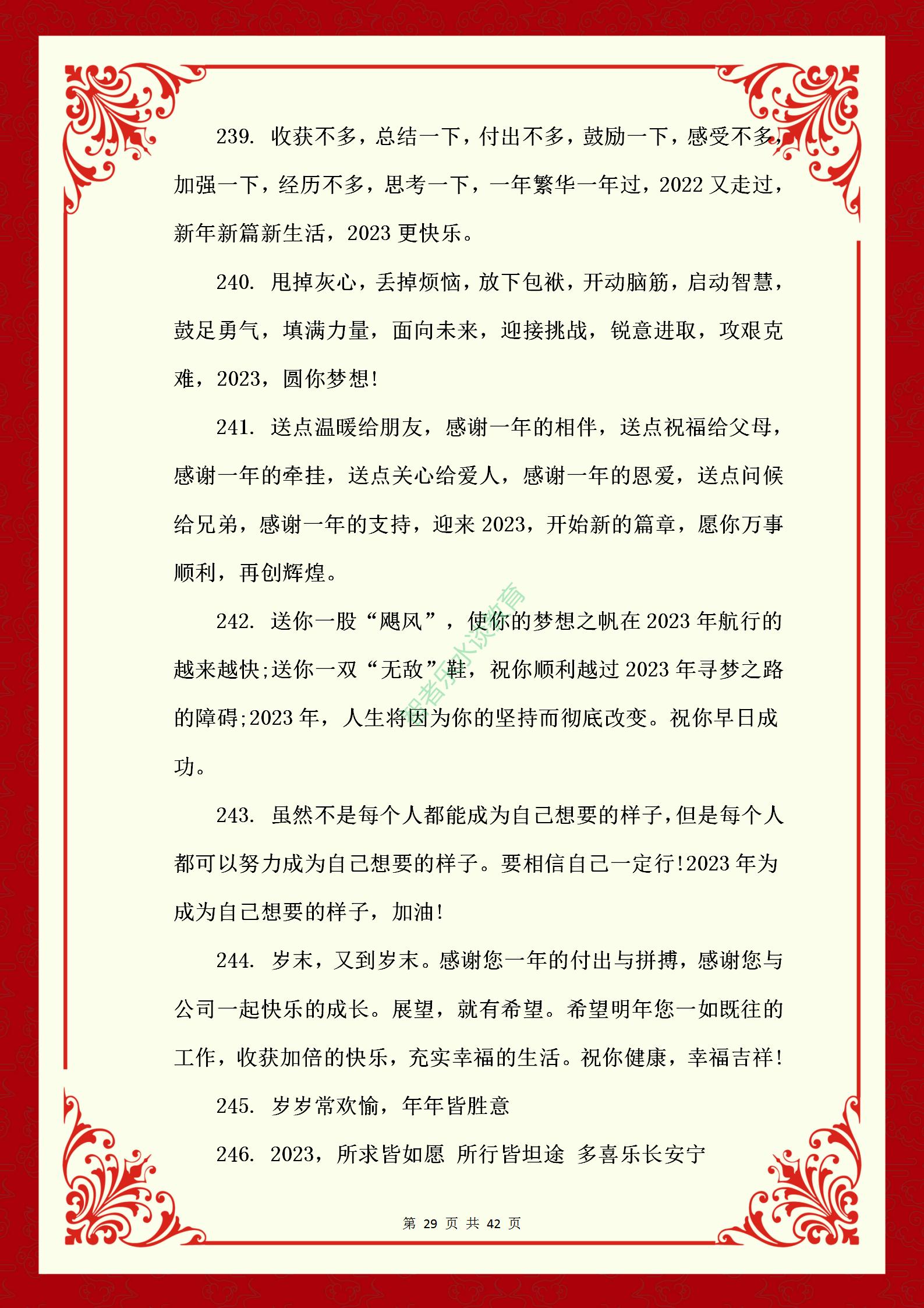 2022跨年告别过去文案图片,告别2020准备跨年文案短句干净