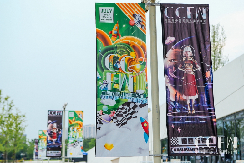 数字未来，第五届CCFW中国国际儿童时尚周正式启幕
