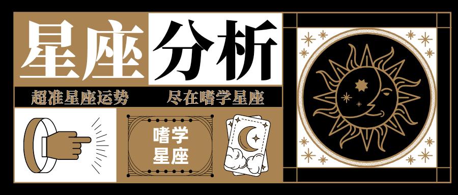 占星2021运势,占星师2022年星座运势详解