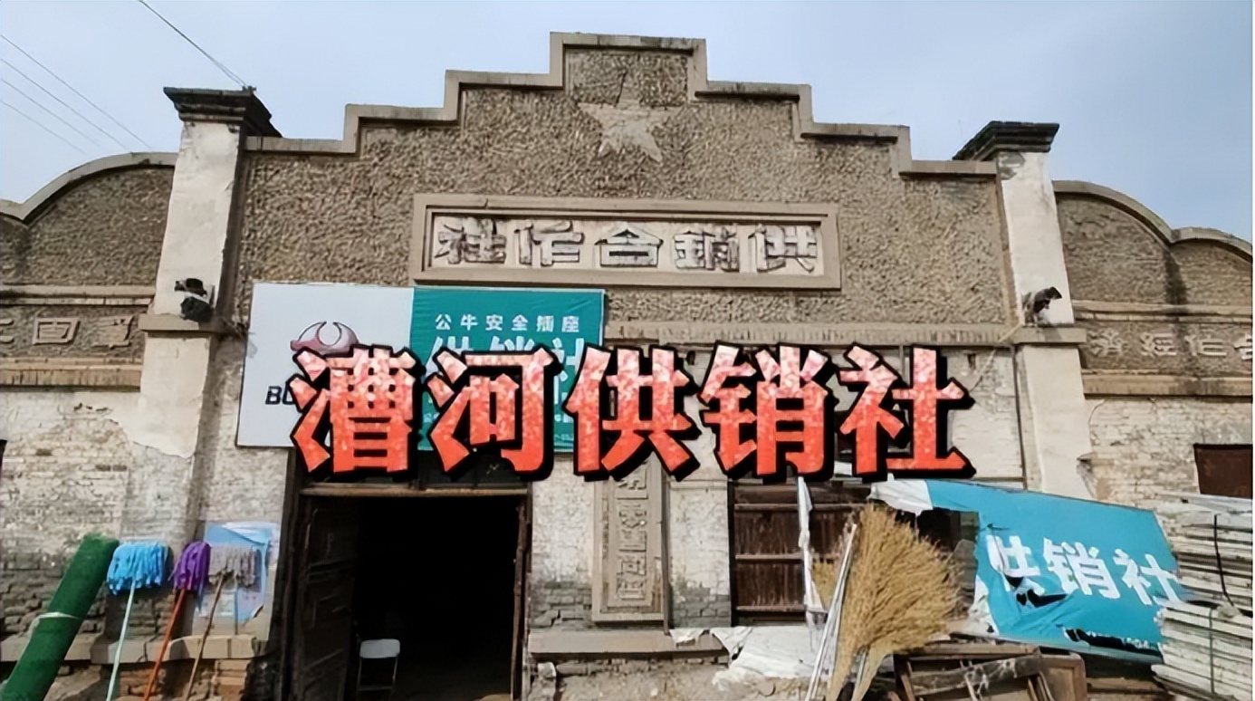 关于供销社的前世今生,中国供销社的前世今生