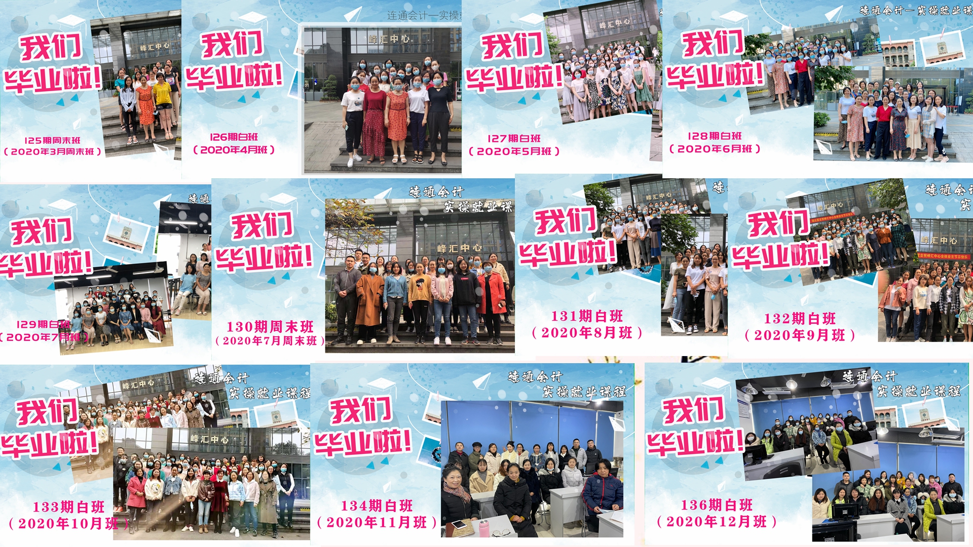 贵阳会计实操培训包就业,成都会计实操一对一