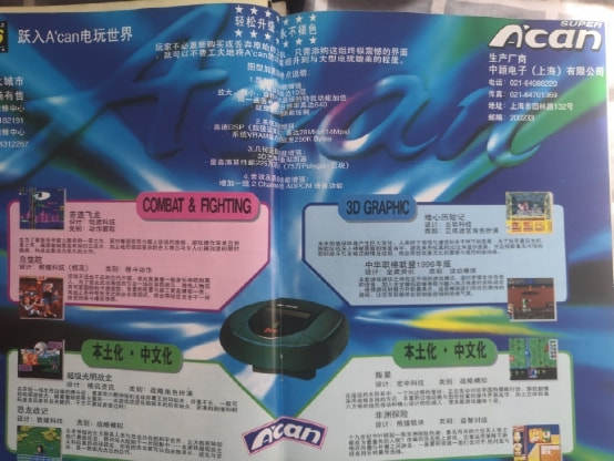 世嘉与任天堂,任天堂和世嘉合作过么