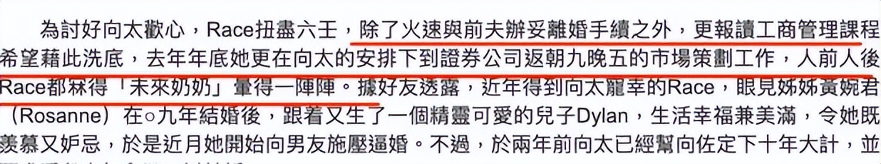 令向太恐慌的黄婉佩：弃亿万富豪狂追向佐，若上位成功，向太凄凉