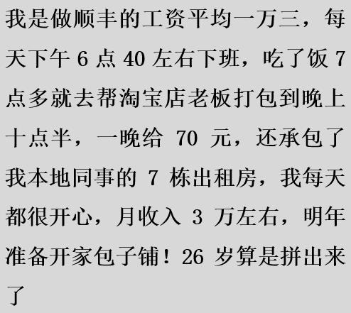 你见过哪些不体面但特别赚钱,你见过哪些奇葩的挣钱方法