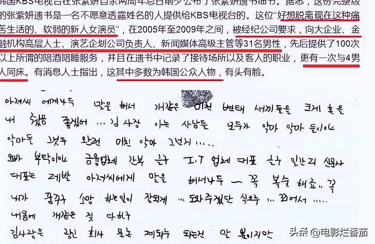 韩国艺人文彬去世,韩星文彬去世