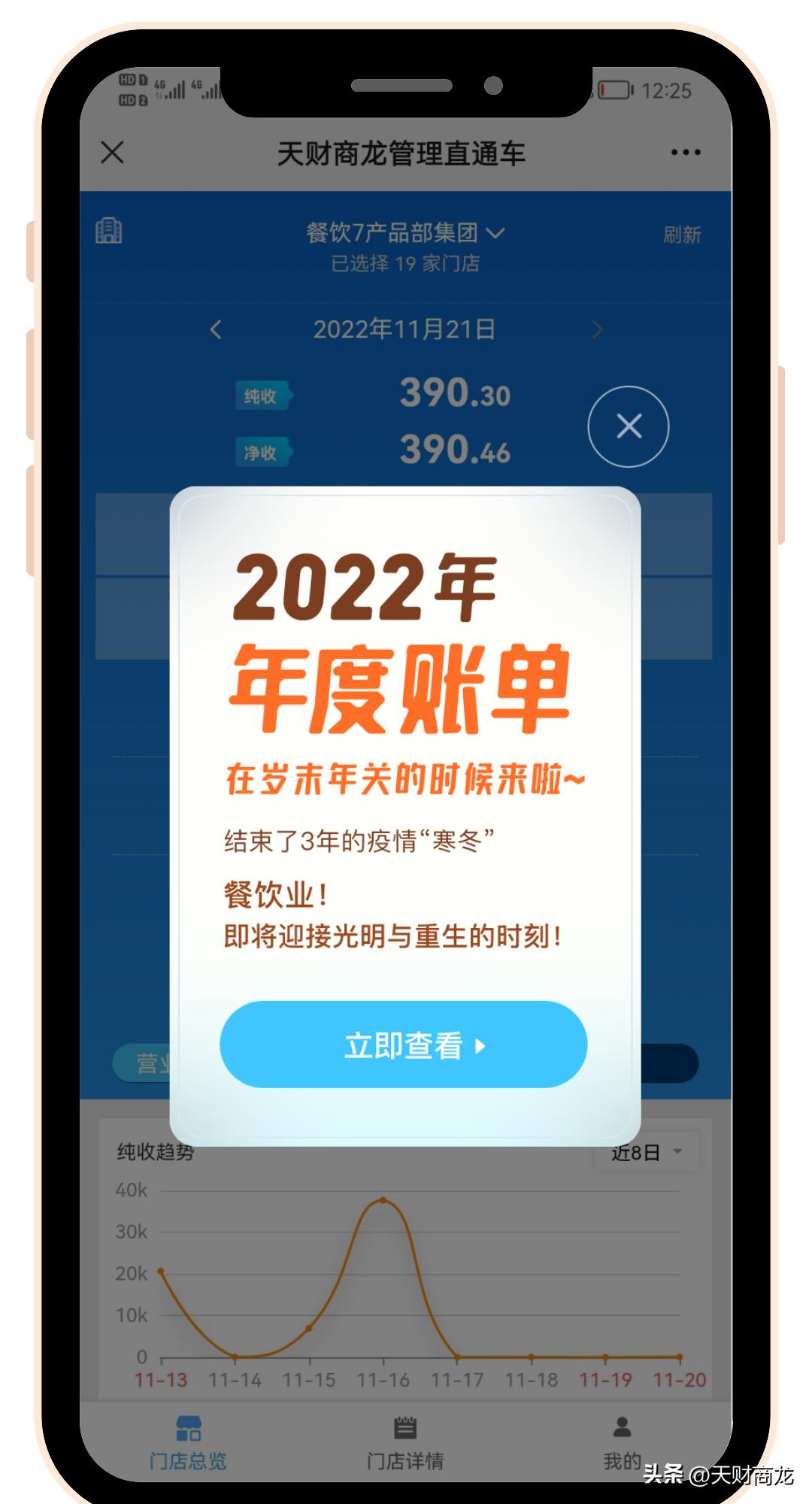 餐饮流水账单,餐饮运营账目
