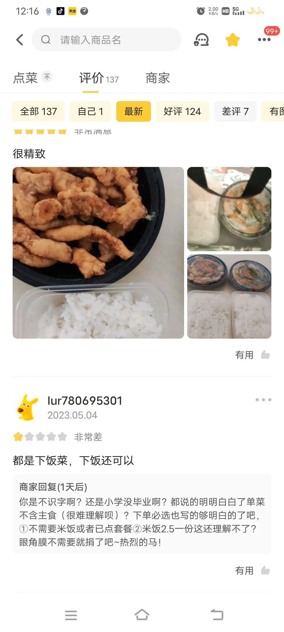 搞笑图片哈哈哈毫无违和感,让你笑出腹肌的搞笑图片第6期